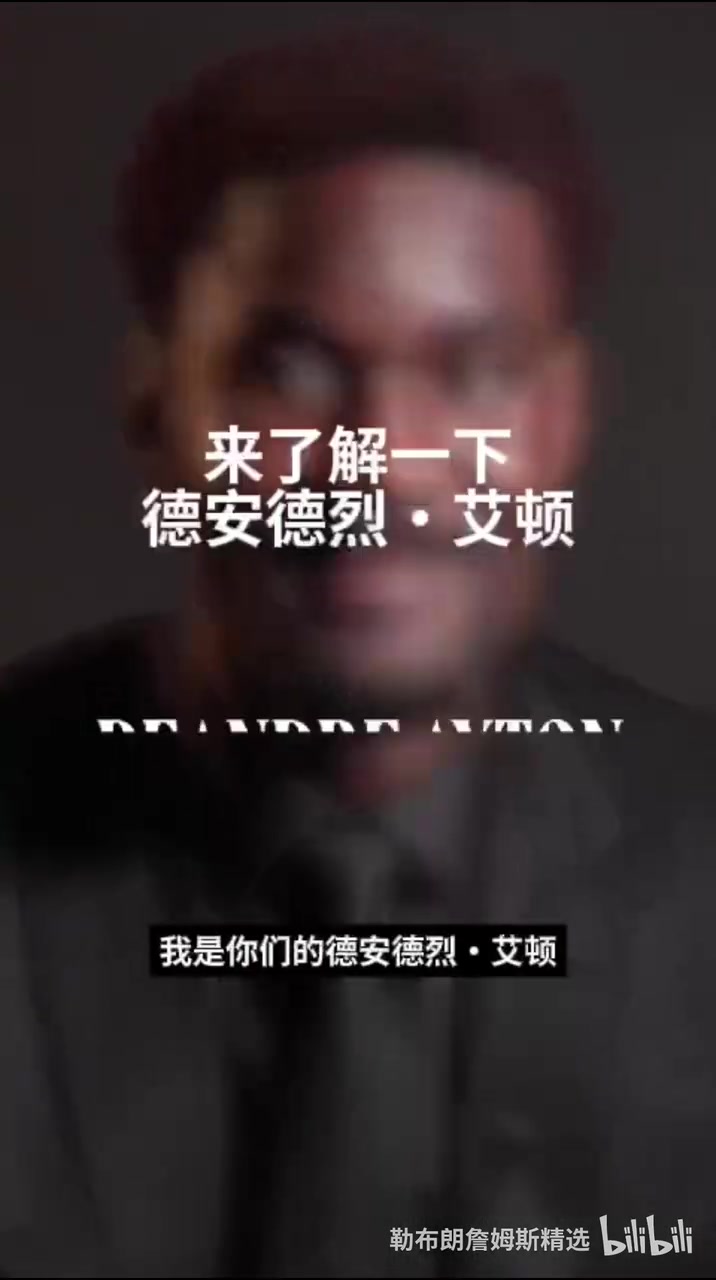 艾頓的快問快答解釋了自己為什么穿5號(hào)球衣