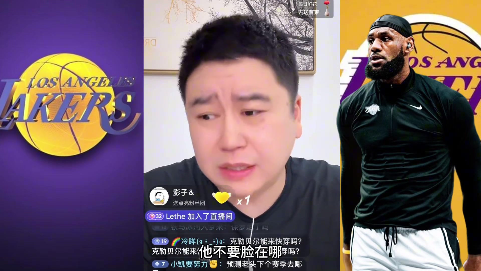 大史只有湖人敢做白嫖夢(mèng) 有一半以上球員就是愿意來洛杉磯