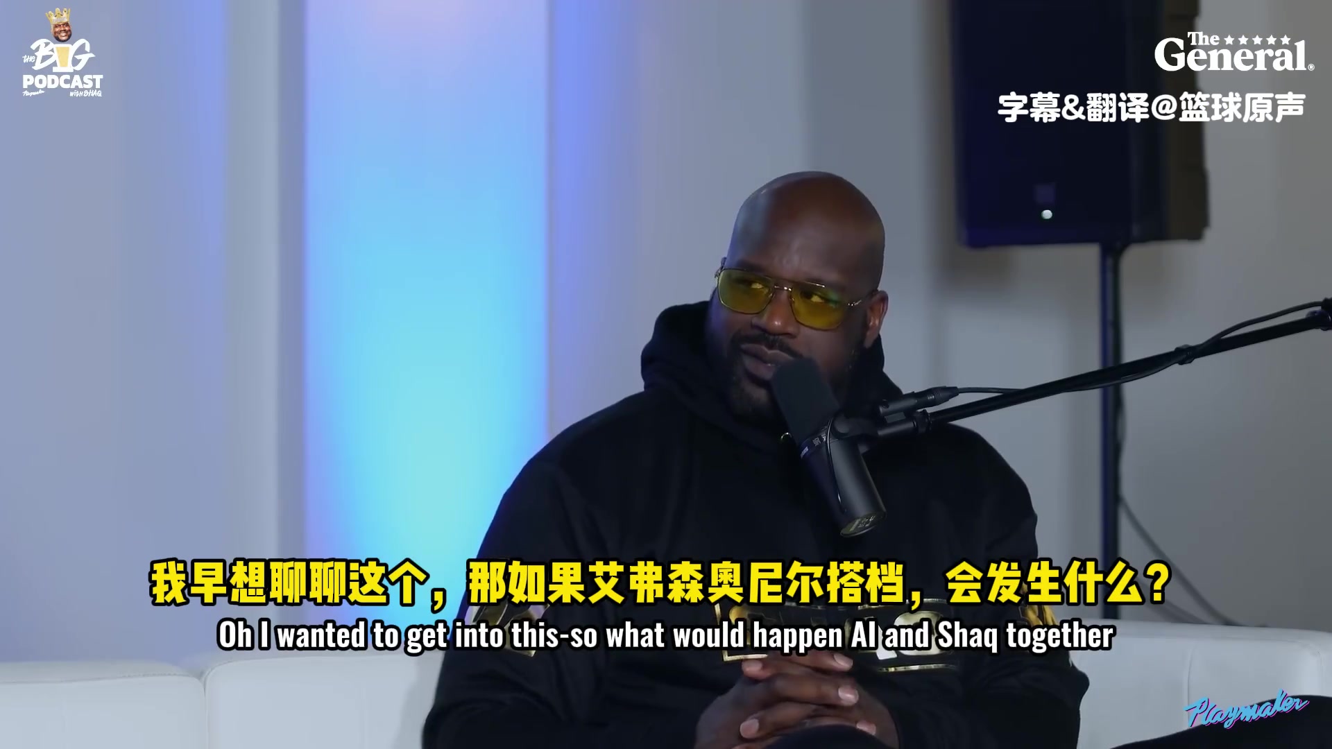 艾弗森要是我當年和奧尼爾搭檔那簡直太不公平了