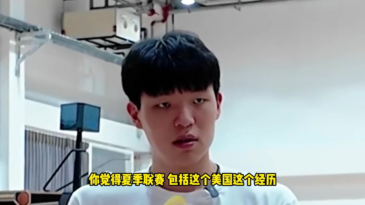 楊瀚森被記者問題難住了劉維偉指導(dǎo)咋還問出汗了我?guī)湍悴? title=