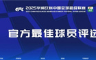 中超第18輪最佳候選：瓦科、德爾加多、劉祝潤等入圍