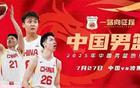 中國(guó)男籃大勝，三英雄顯威，一隊(duì)員需提升。
