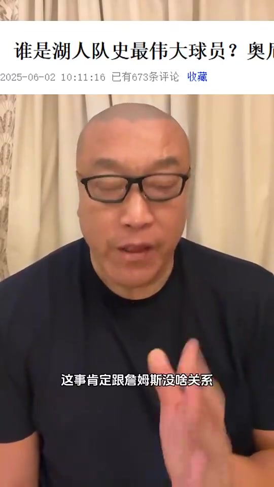 馬健湖人隊史最偉大球員是誰肯定不是詹姆斯我選魔術師