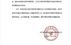 四川青年競技官方申請體育仲裁，要求足協(xié)撤銷處罰。