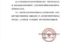 四川青年隊足協(xié)禁賽異議，正式申請體育仲裁。