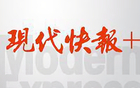 足壇反腐完成，拼圖完成，發(fā)展契機來臨。