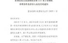 中國籃協(xié)通報U21群毆事件：四球員禁賽三年