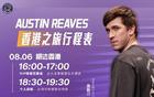 中國行啟程，里夫斯觀戰(zhàn)湖北文旅賽，香港金牛官宣！