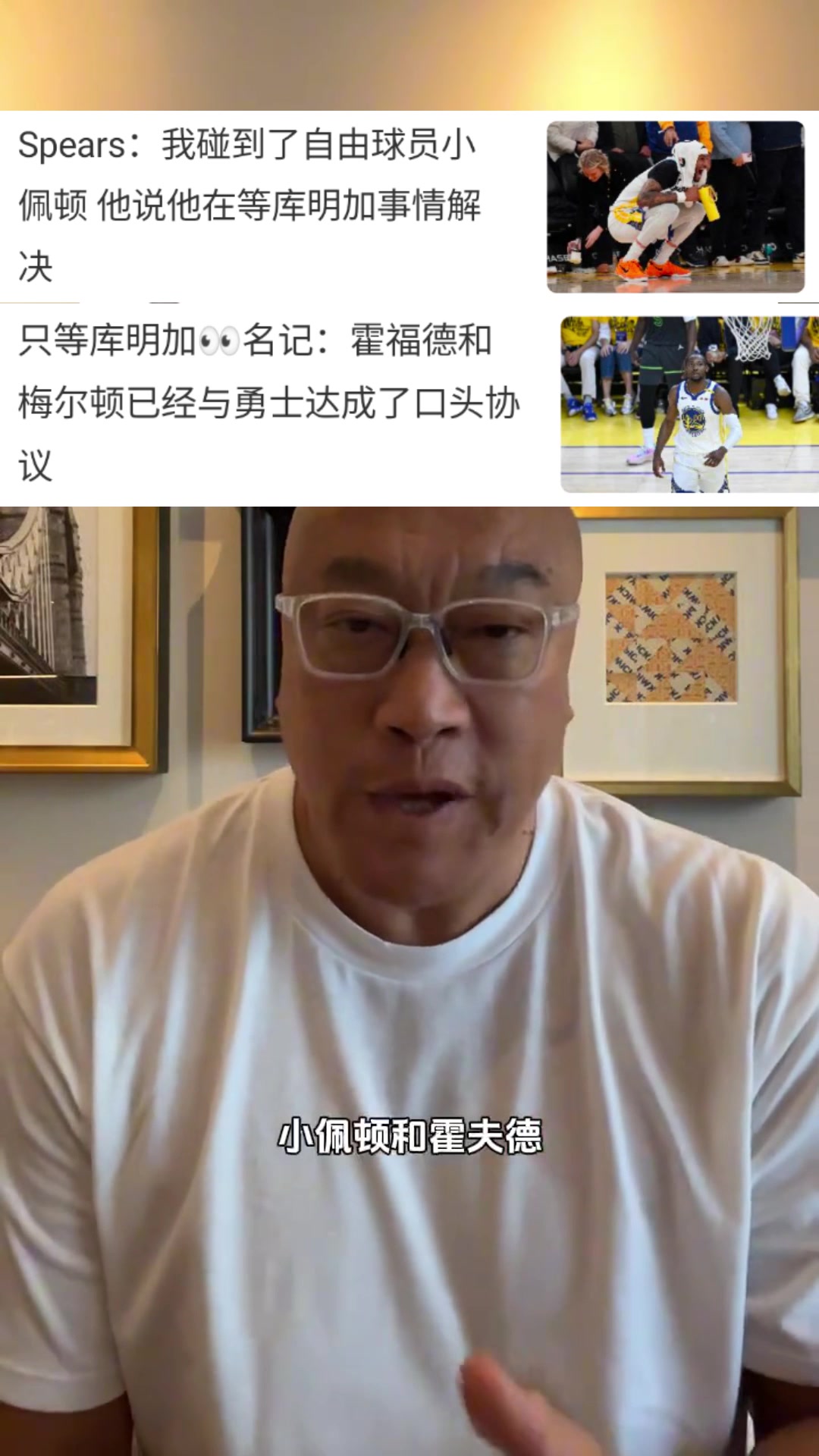 馬健現(xiàn)在壓力都在庫明加這邊會讓步嗎小佩頓霍福德都在等