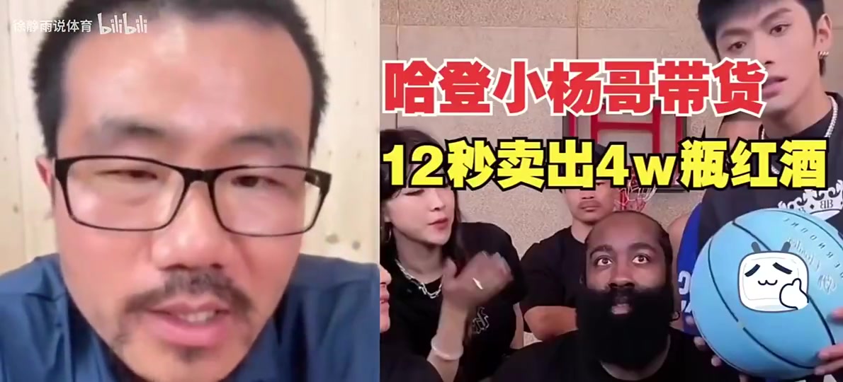 徐靜雨曾表示小楊哥一年掙的比哈登庫里都多差不多20億