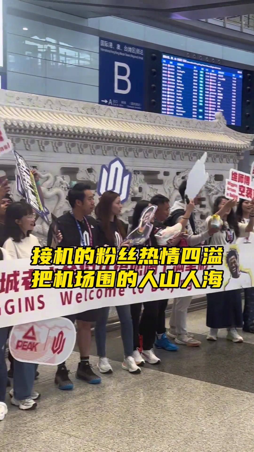 你們組團(tuán)來的維金斯抵達(dá)中國開啟中國行笑容依舊治愈啊
