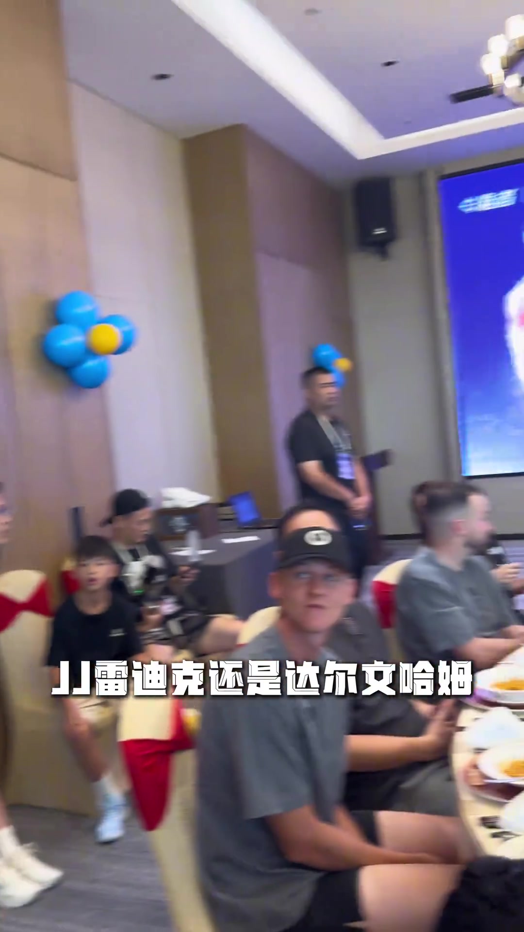 貼臉開大送命題被問雷迪克和哈姆誰更強(qiáng)里夫斯遞麥逃避了
