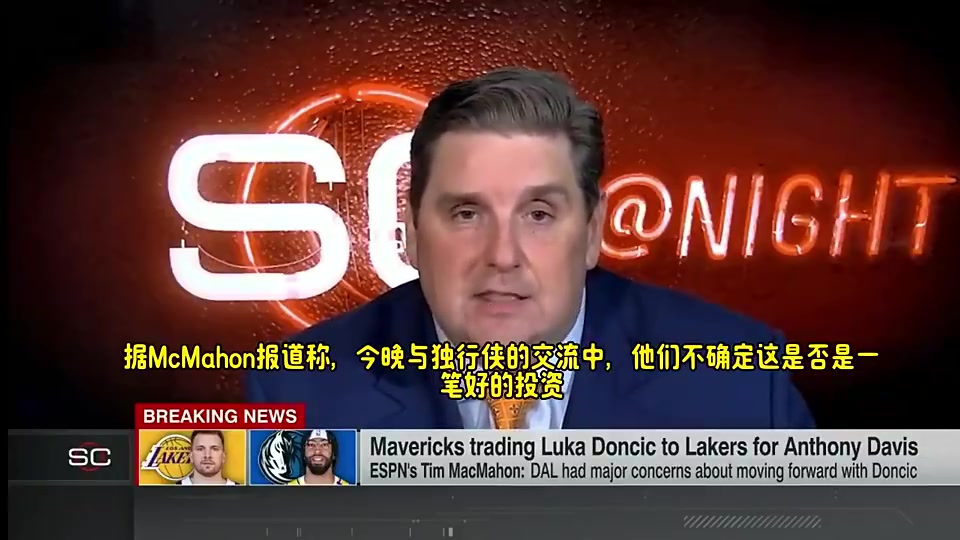 名記曾曝獨行俠不認為與東契奇續(xù)約是一筆好投資他們認為不值