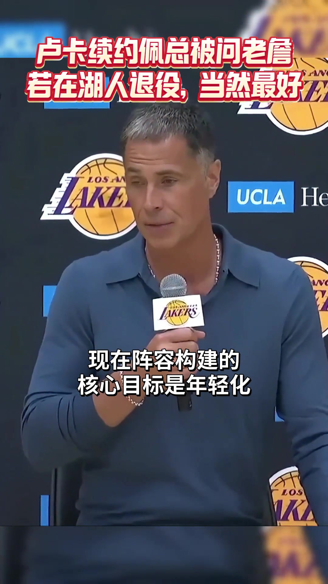 佩林卡陣容核心目標(biāo)年輕化 尊重詹姆斯對剩余生涯的規(guī)劃