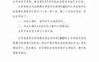 蘇超官方處罰連云港、泰州隊違規(guī)違紀(jì)決定發(fā)布