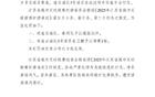 蘇超官方：姜衛(wèi)鵬因不當(dāng)行為被禁賽一場。