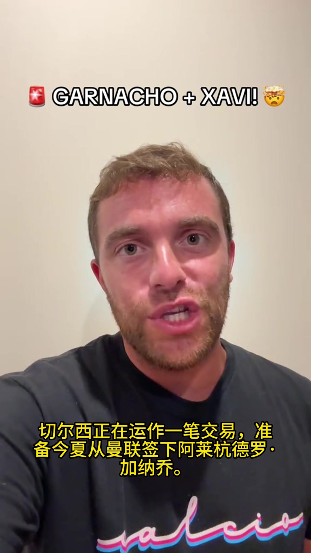 不做選擇題羅馬諾切爾西希望同時簽下加納喬和西蒙斯
