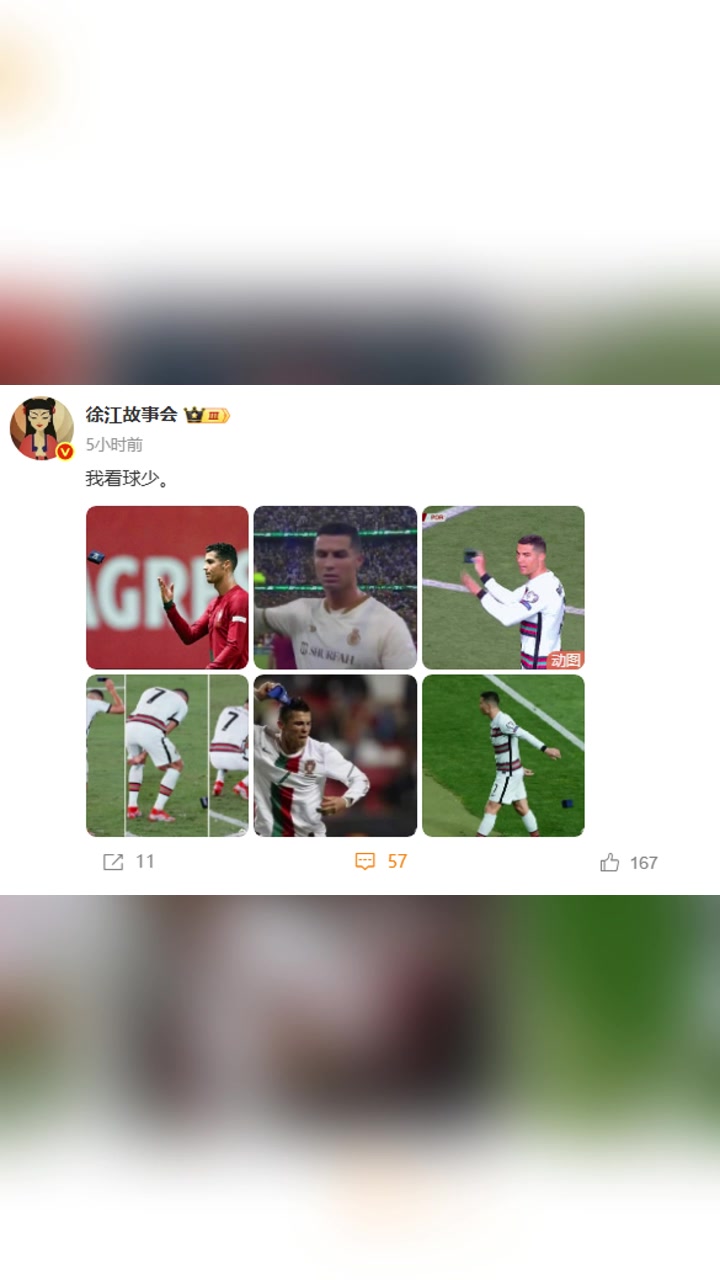C羅也扔過(guò)隊(duì)長(zhǎng)袖標(biāo)博主我看球少