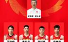 中國男籃官宣亞洲杯12人名單：胡金秋領(lǐng)隊，徐杰缺席