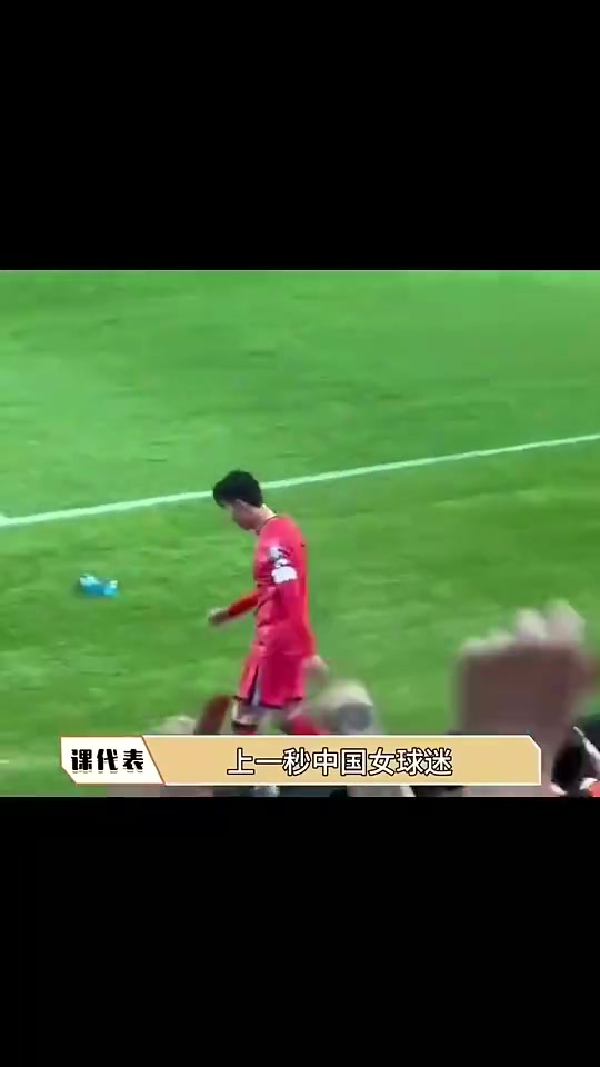中國(guó)女粉犯花癡孫興慜你好帥啊下一秒孫興慜直接國(guó)粹輸出