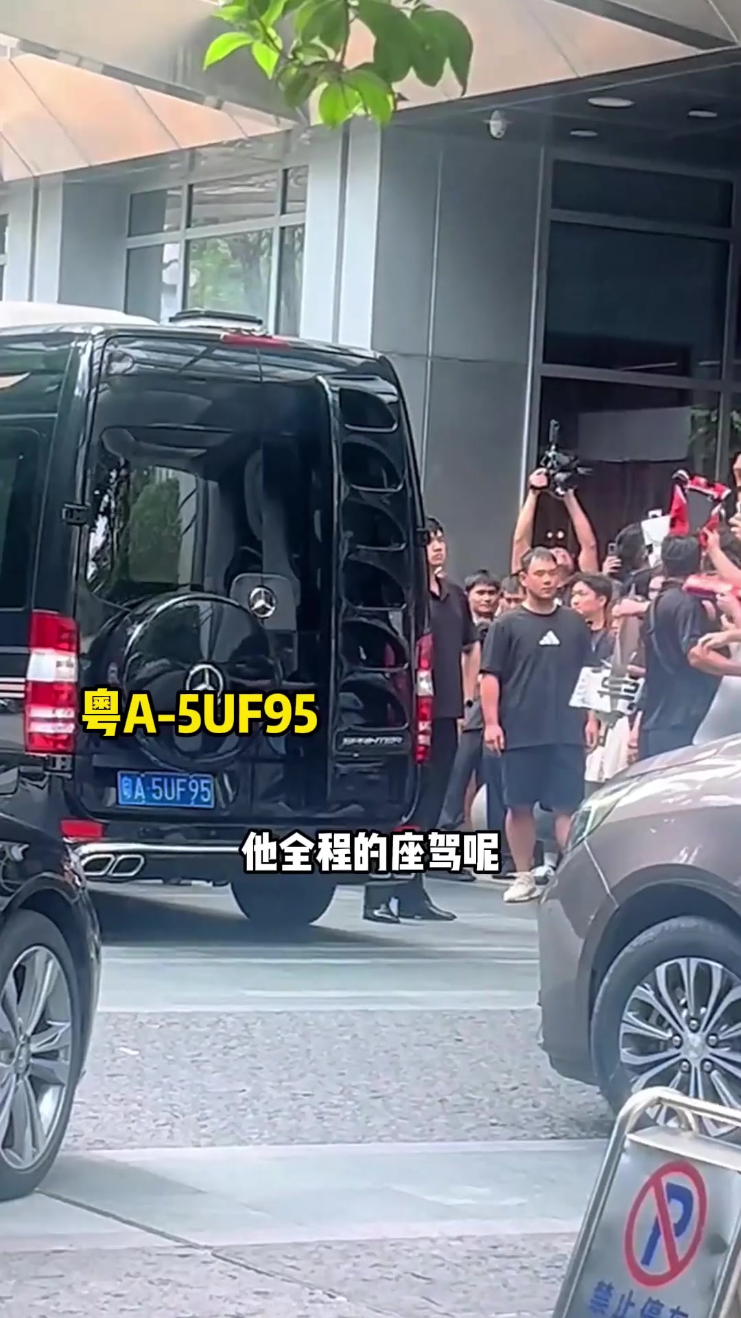 真壕啊原來登哥中國行乘坐的奔馳是專門定制的啊