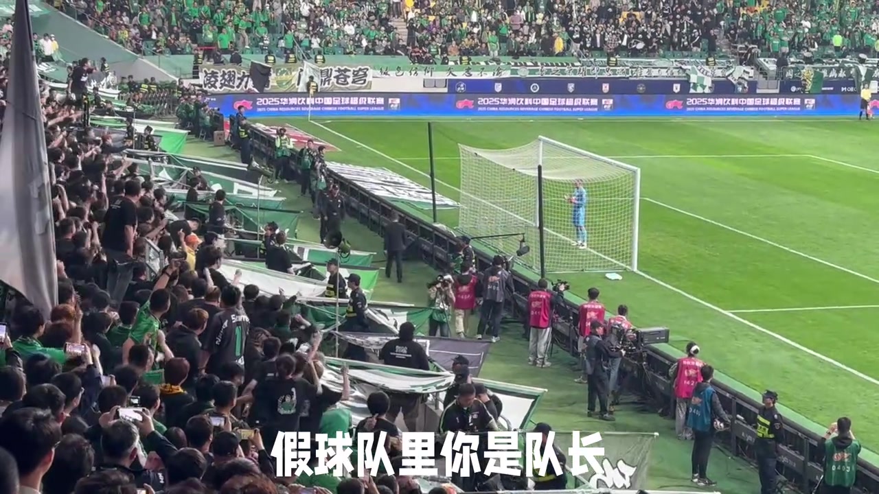 紀律性真的強名場面球迷鏡頭下國安球迷高強度輸出王大雷
