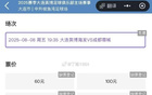 英博主場(chǎng)票務(wù)緊張，2分鐘售罄。