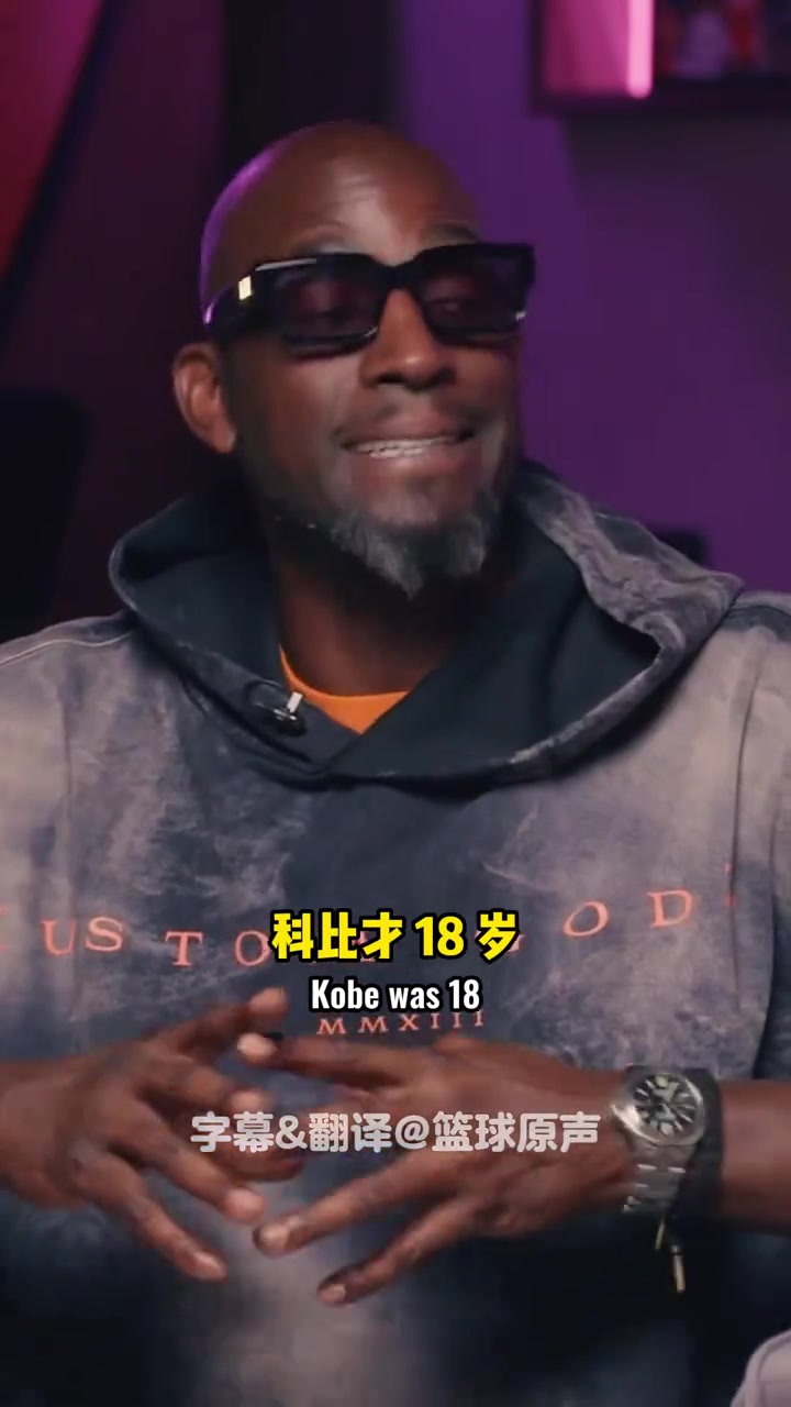 這對嗎加內特布朗尼讓我想起年輕時的科比