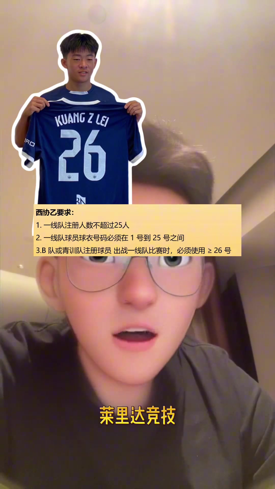 博主西協(xié)乙沒有給鄺兆鐳報(bào)名一線隊(duì)只能跟著先練了
