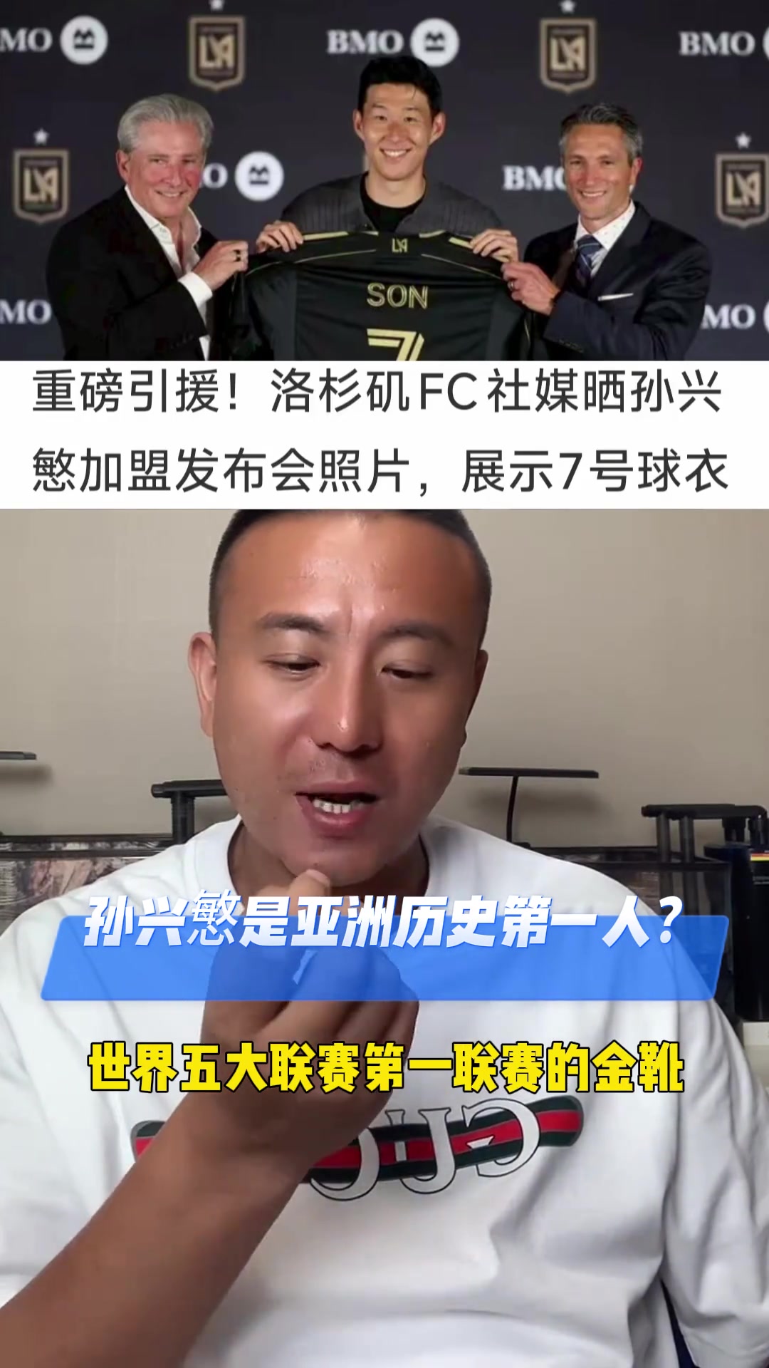 毛劍卿孫興慜亞洲歷史第一人英超金靴含金量相當(dāng)重