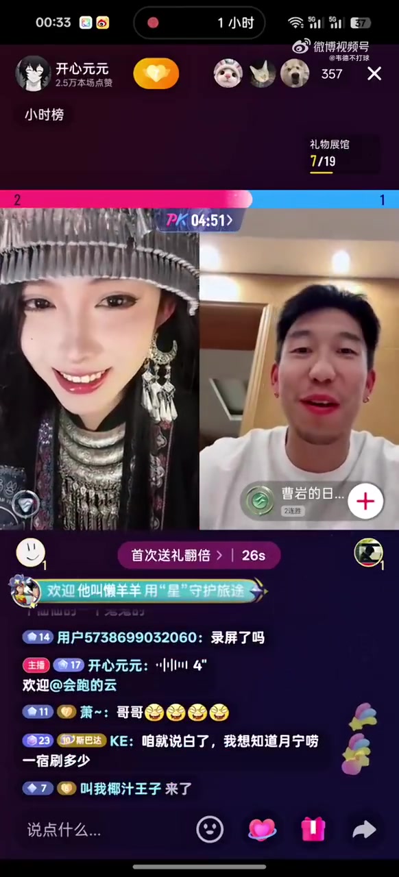 孩子名字都想好了美女一開口把曹巖都整不會(huì)了