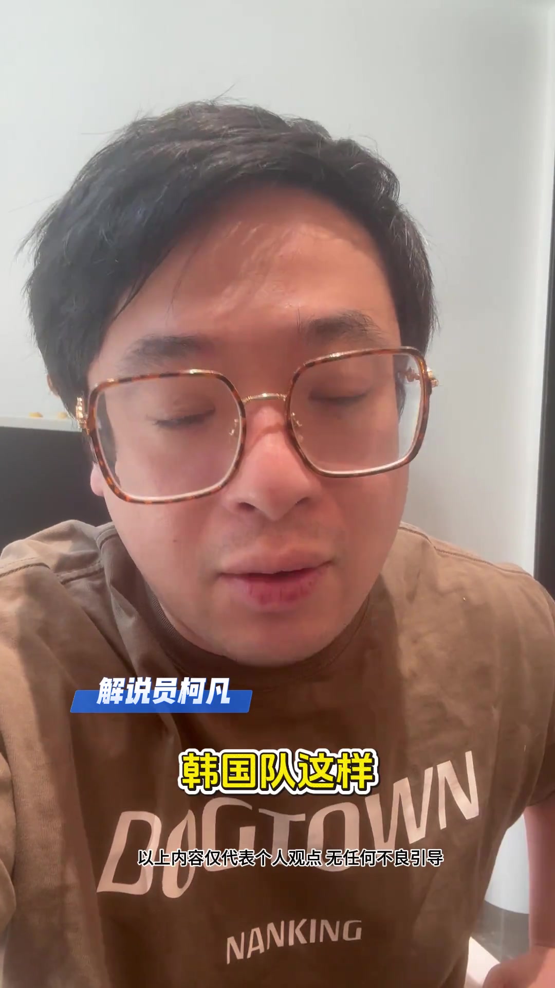 柯凡韓國隊三分一旦投開不得了 得嚴加防范對手外線