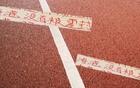 河南賽前，海港中超領(lǐng)先，客場不敗，零封無果！
