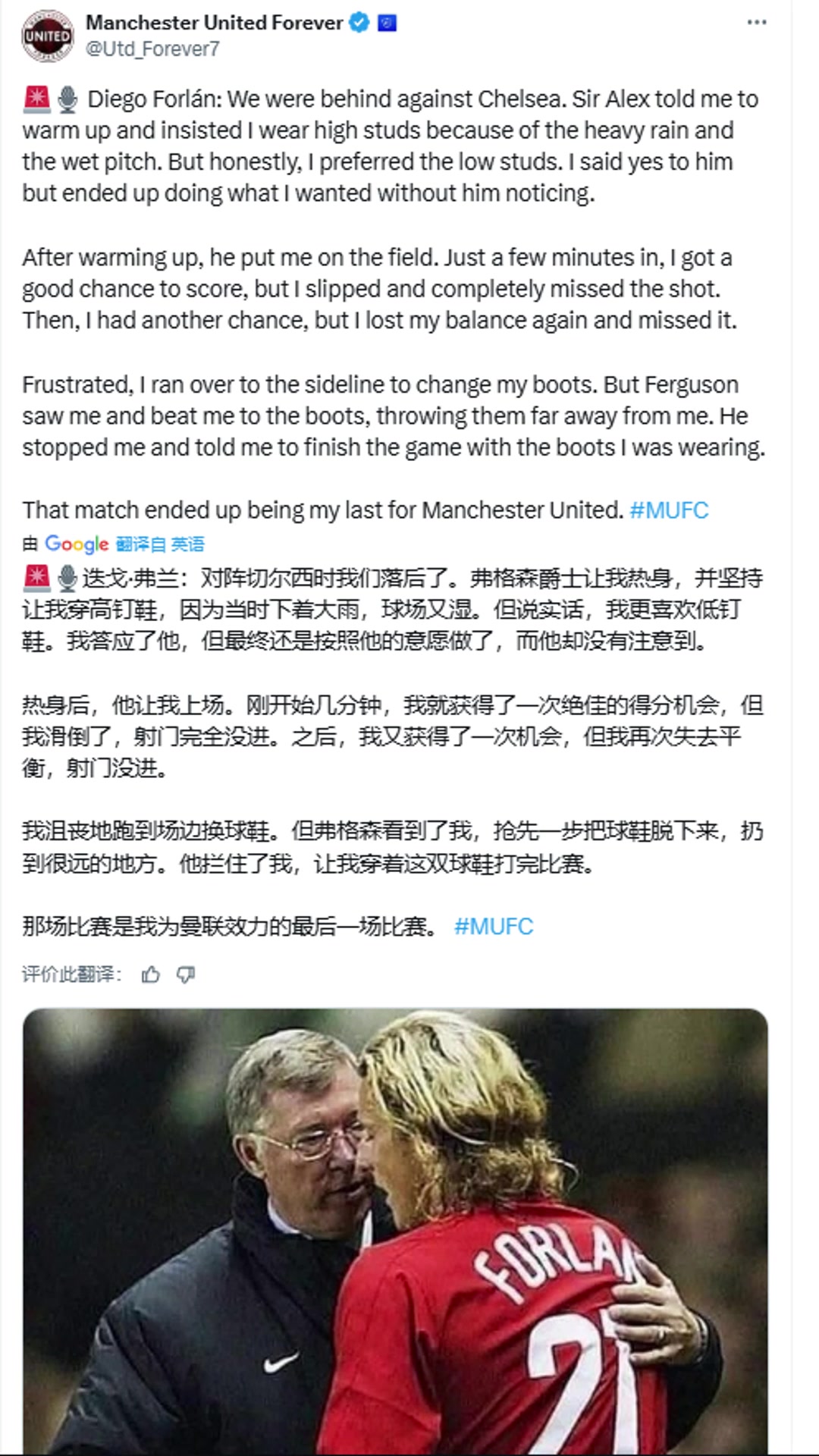 弗蘭離開曼聯(lián)因球鞋不聽爵爺話被抓現(xiàn)行釀大禍