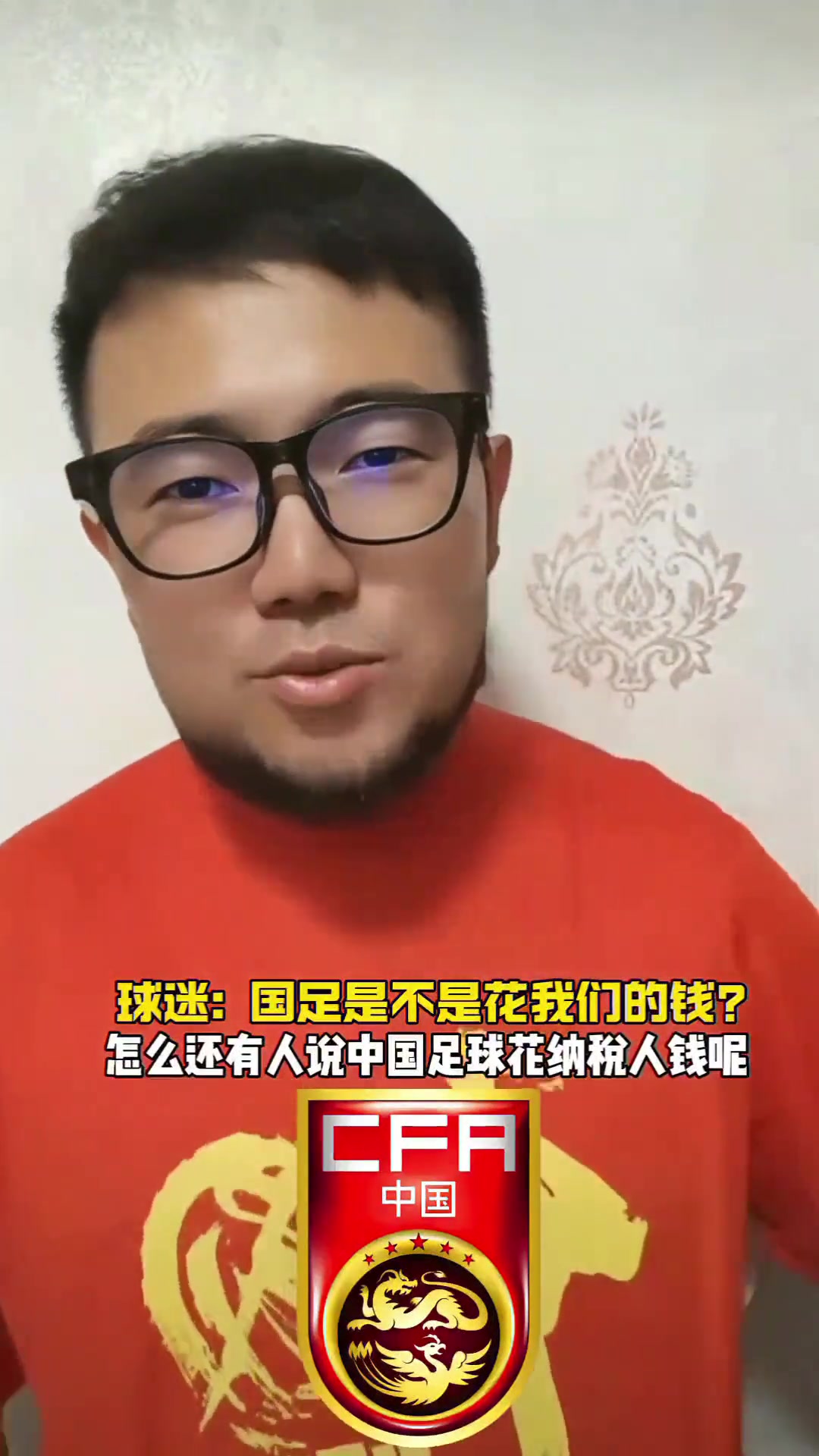 球迷質(zhì)疑國(guó)足到底是花誰(shuí)的錢潘偉力集訓(xùn)一天也就千八百塊