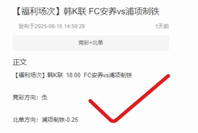 五大聯(lián)賽啟幕，私廚火爆！德超杯斯圖加特戰(zhàn)拜仁！