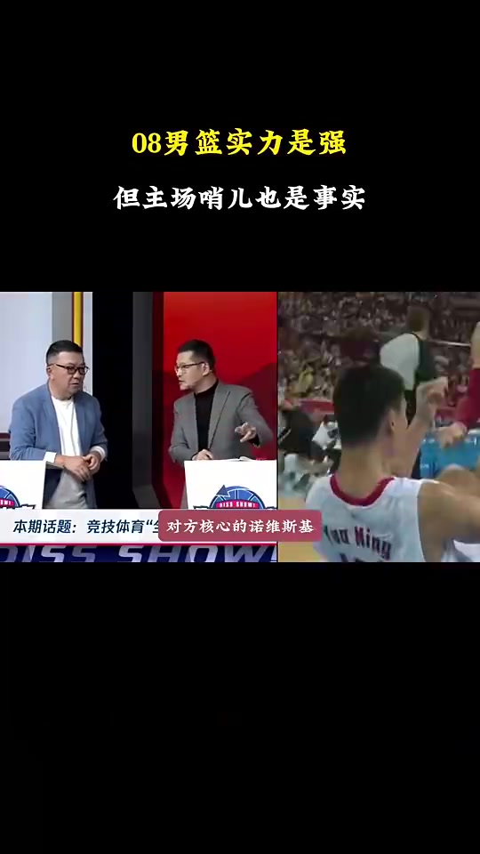 楊毅08年贏德國(guó)最后兩球就是主場(chǎng)哨兒不然誰(shuí)輸誰(shuí)贏不一定