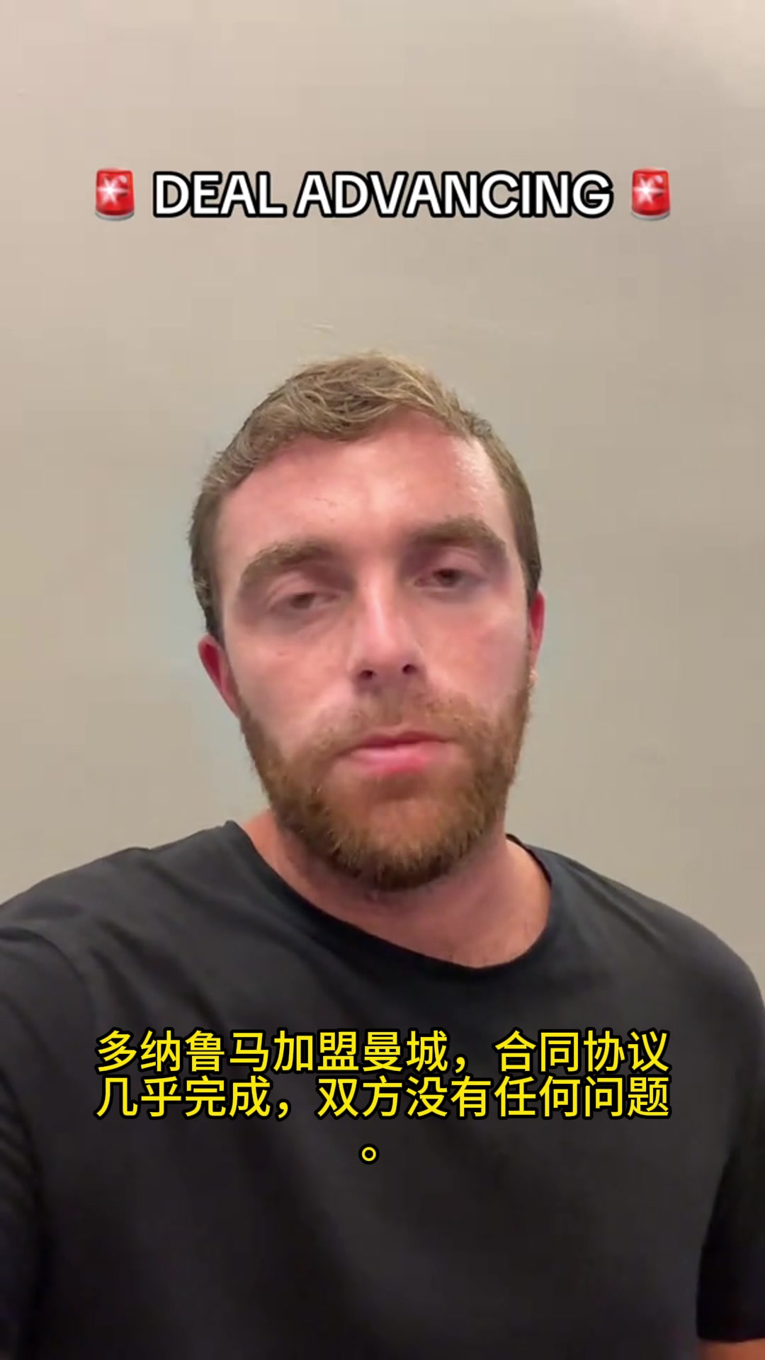 羅馬諾多納魯馬加盟曼城的協(xié)議幾乎完成雙方沒有任何問題