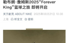 官方：詹姆斯第15次中國行，上海成都行待啟