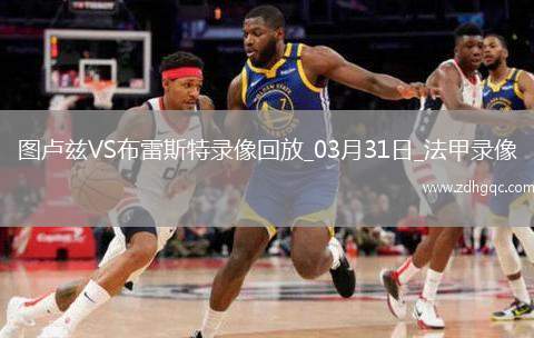 06月08日 中乙聯(lián)賽 泰安天貺vs無(wú)錫吳鉤 全場(chǎng)錄像回放