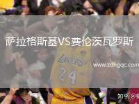 博德閃耀VS布蘭