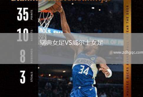 長春亞泰VS青島西海岸