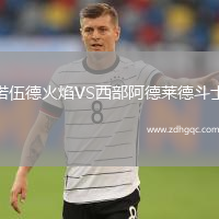 英國(guó)女籃VS西班牙女籃