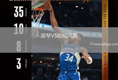 紐約自由人VS菲尼克斯水星