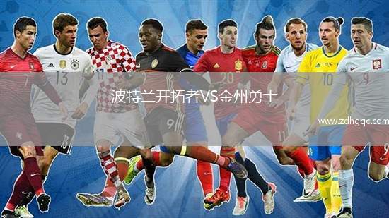 達拉斯飛翼VS印第安納狂熱