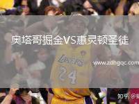 菲尼克斯水星VS紐約自由人