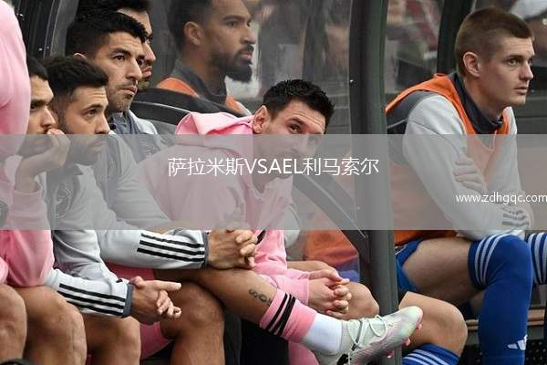 貝爾格萊德紅星VS尼克希奇