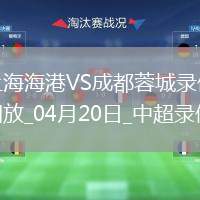 06月26日 中超第15輪 云南玉昆vs河南嵩山龍門 全場(chǎng)錄像回放