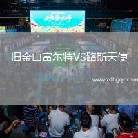 圣馬丁大學VS桑托斯足球俱樂部