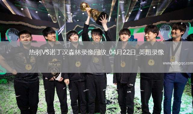 06月29日 世俱杯1/8決賽 帕爾梅拉斯vs博塔弗戈 全場錄像